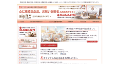 Desktop Screenshot of aigift.com